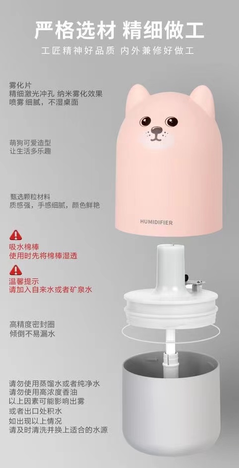 USB加湿器卧室静音小型萌狗加湿器新款创意家用萌宠香薰加湿器详情18