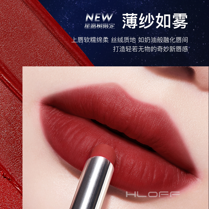 Hloff Star Tree Lipstick Limited Gift Box Mist Matte Gradient Tube For Valentine's Day 4 Lipstick Set Application Scenario