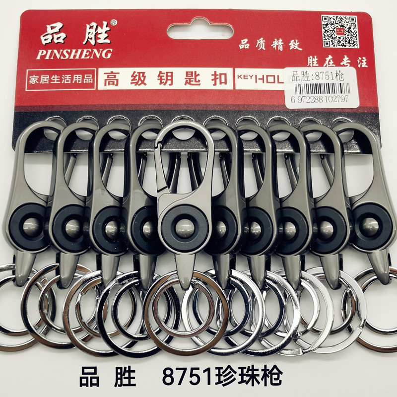 Car Keychain Double Ring Pinwin 8751 Pearl Color Explosive Gift Hot Zinc Alloy Men's And Women's Key Ring Key Chain 15051-15052 Application Scenario