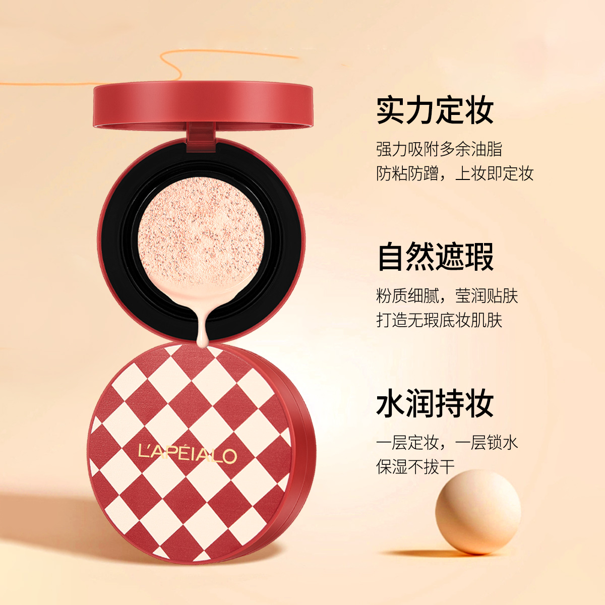 Leiper Light Moisturizing Air Cushion Bb Cream Moisturizing Concealer Naturally Brightening Mother's Skin Lasting Without Makeup Item Picture