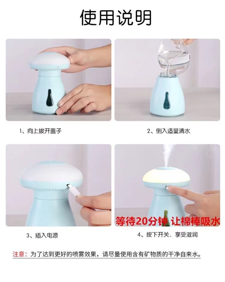 萌菇迷你USB空气加湿器宿舍办公室桌面静音车载小型加湿器详情17