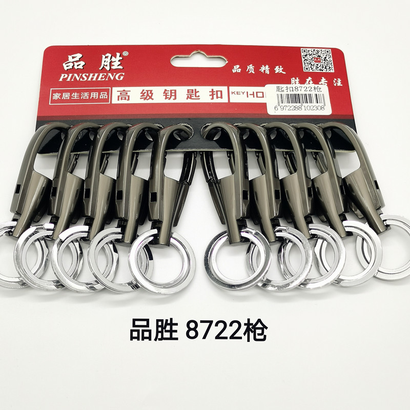 Car Keychain Double Ring Pinwin 8722 Pearl Gun Color Explosive Gift Hot Zinc Alloy Men's And Women's Key Ring Key Chain 15051-15052 Specification drawing