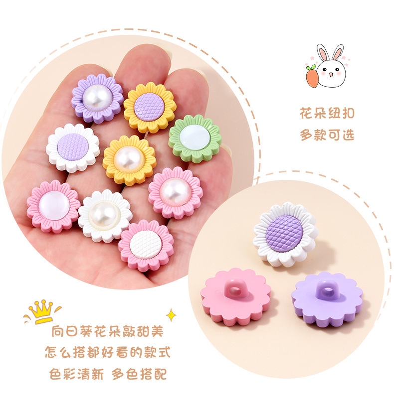 太阳花儿童衣服纽扣毛衣开衫睡衣衬衫卡通花朵小花彩色装饰扣子详情6