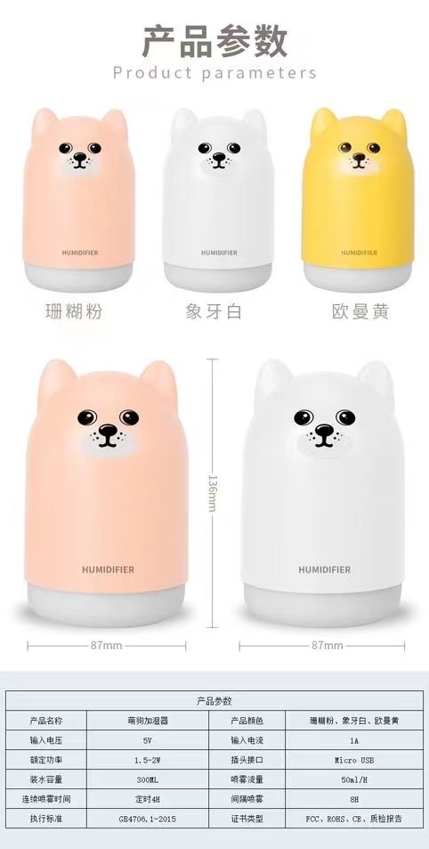 USB加湿器卧室静音小型萌狗加湿器新款创意家用萌宠香薰加湿器详情19