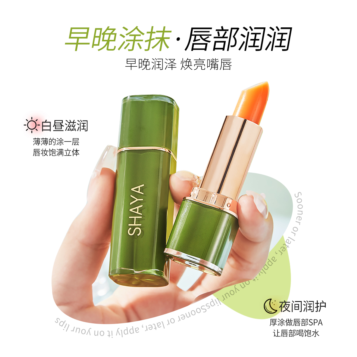 Shaya Yin Moisturizing Color Changing Lip Balm Lasting Whitening Moisturizing Moisturizing Carotene Lip Balm Lipstick S 035 Item Picture