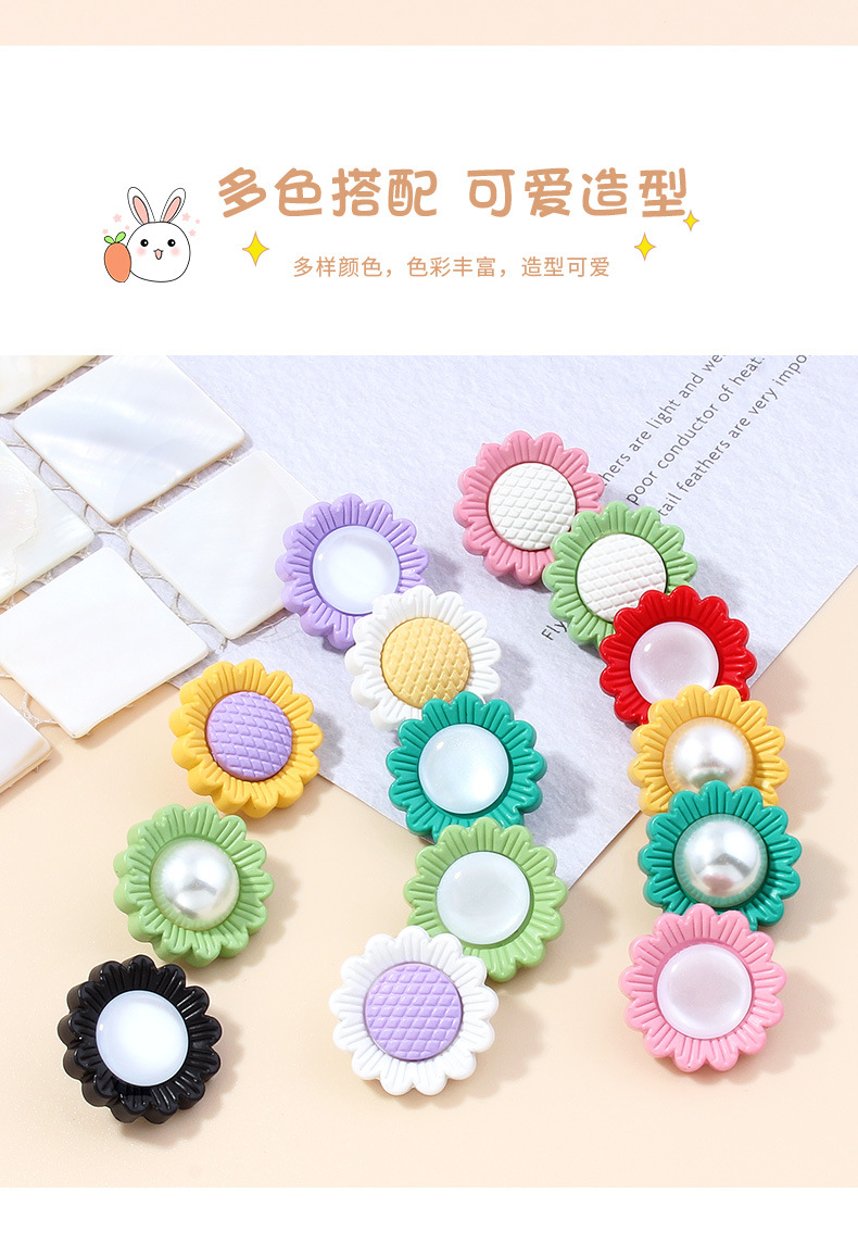 太阳花儿童衣服纽扣毛衣开衫睡衣衬衫卡通花朵小花彩色装饰扣子详情3