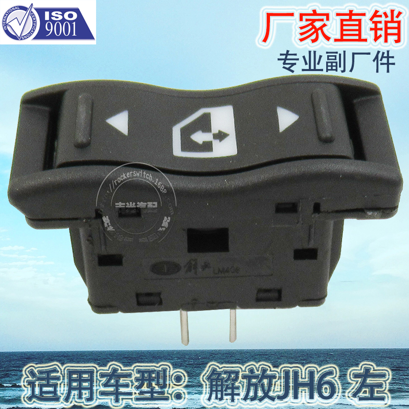 玻璃升降开关/汽车开关/汽车玻璃升降器开关产品图