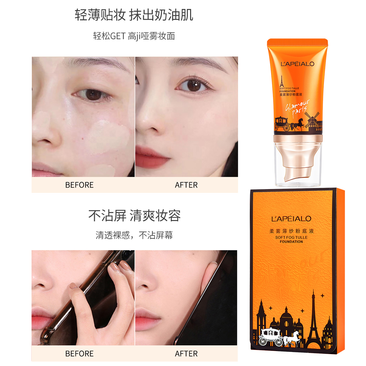 Leiper Soft Mist Gauze Liquid Foundation Lightweight Oil Control Long-Lasting Makeup Waterproof Perspirant Clear Water Permeable Bb Cream Item Picture