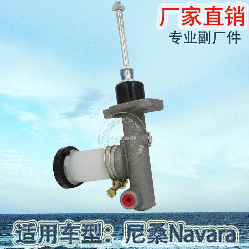 Factory direct sales suitable for Nissan Navara brake master cylinder 30610-15G01 brake master cylinder brake pump Item Picture