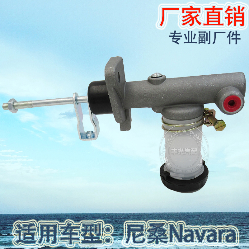 Factory direct sales suitable for Nissan Navara brake master cylinder 30610-15G01 brake master cylinder brake pump Specification image