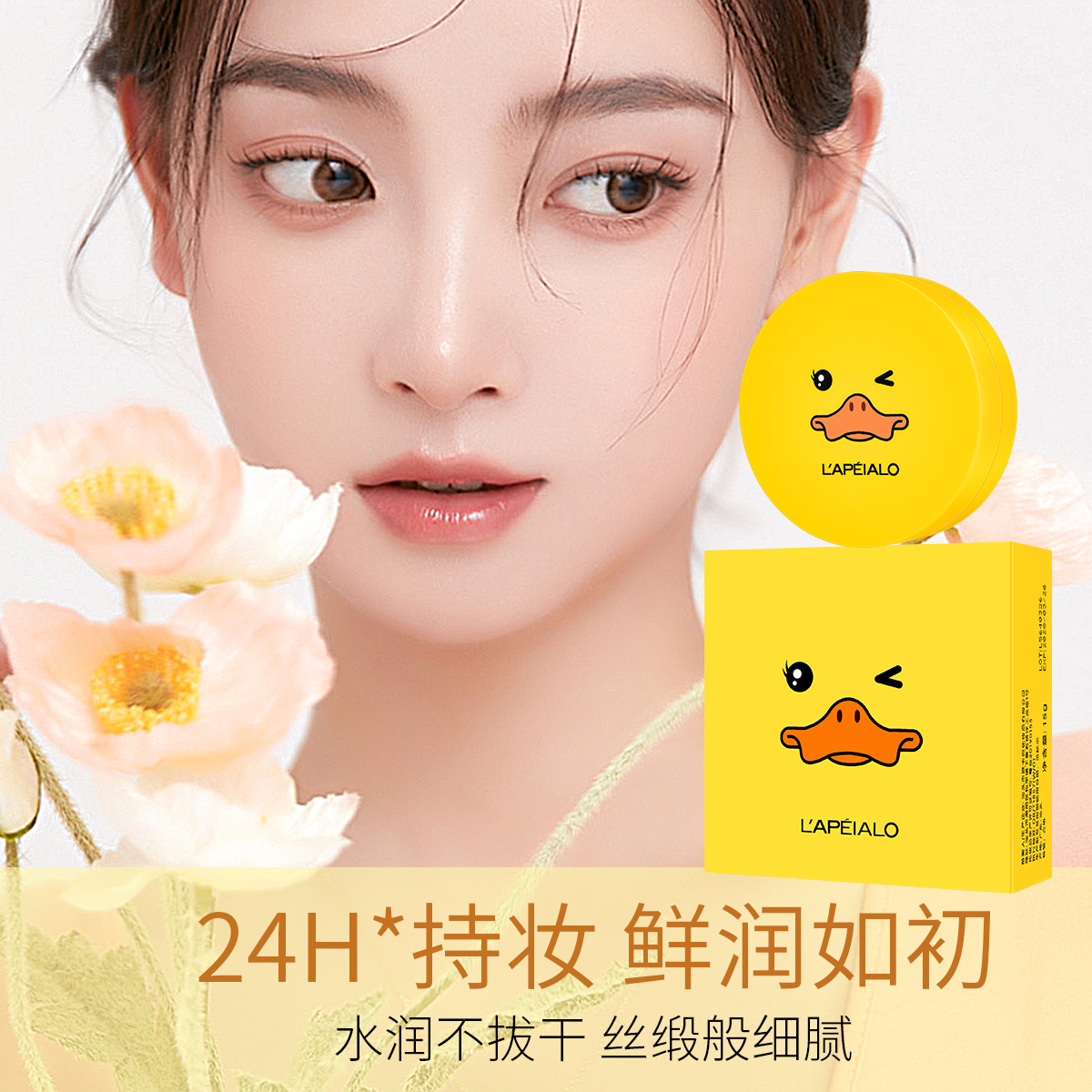 Lapeialo Air Cushion Bb Cream Concealer Moisturizing Radiance Radiance Powder Base L564 Specification drawing