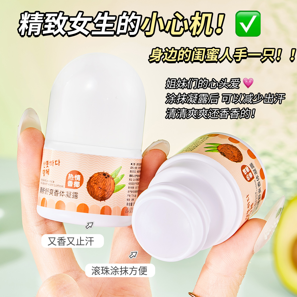 Ripper Refreshing Deodorant Gel Antiperspirant Roll-On Deodorant Armpit Deodorant Fox Dry Long-Lasting Fragrance Set Item Picture