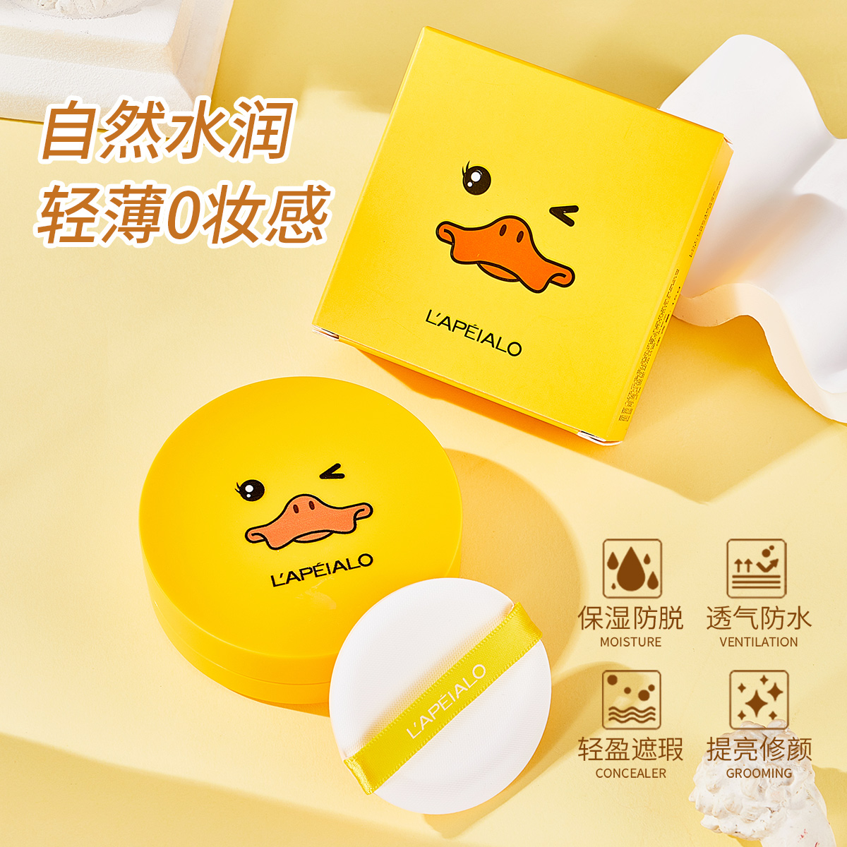 Lapeialo Air Cushion Bb Cream Concealer Moisturizing Radiance Radiance Powder Base L564 Application Scenario