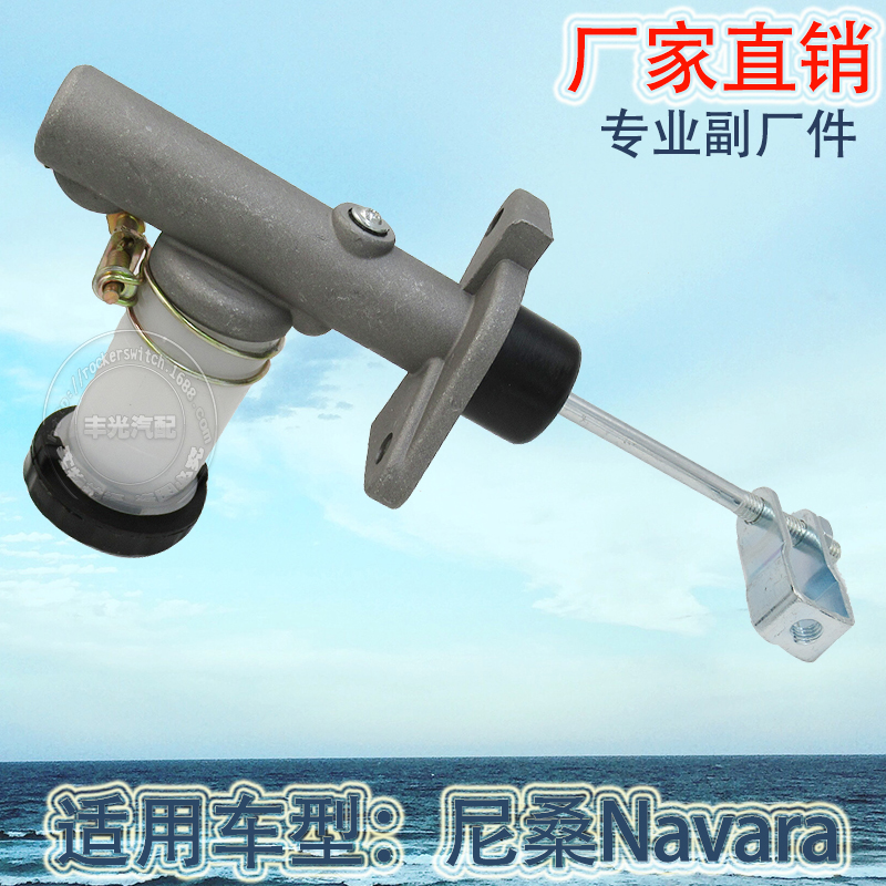 For Nissan Navara brake master pump brake pump brake master cylinder 30610-15G01