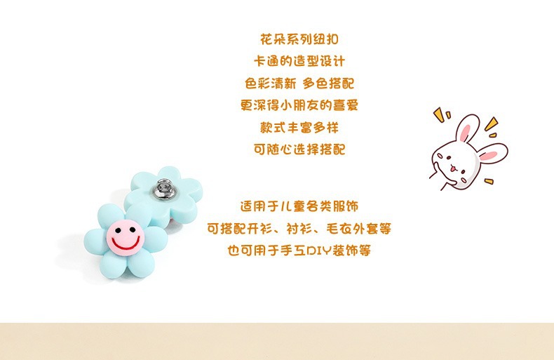 儿童衣服扣子宝宝毛衣开衫上衣卡通可爱彩色笑脸花朵装饰纽扣配件详情2