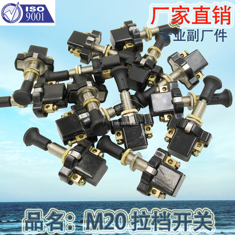 拉档开关/档灯开关/汽车开关白底实物图