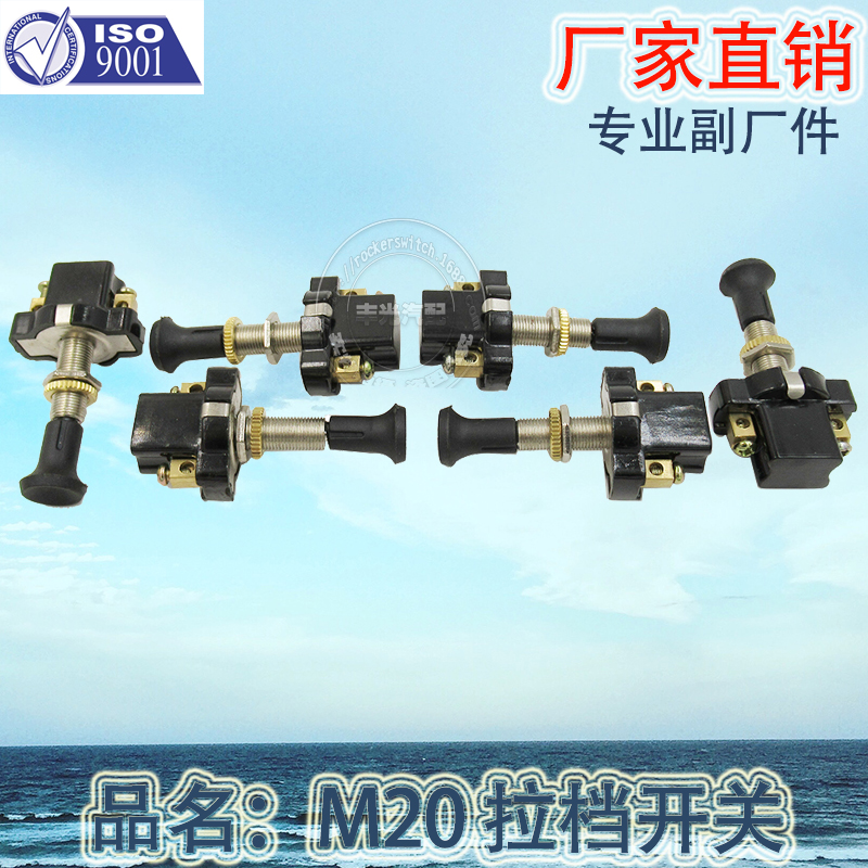 拉档开关/档灯开关/汽车开关细节图