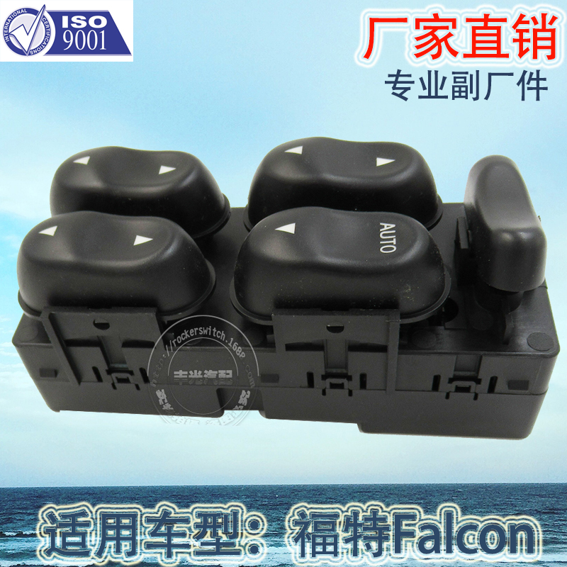 Factory direct sales applicable to Ford AU Falcon window lifter switch car window lift switch WS-14A132A/WS14A132A Item Picture
