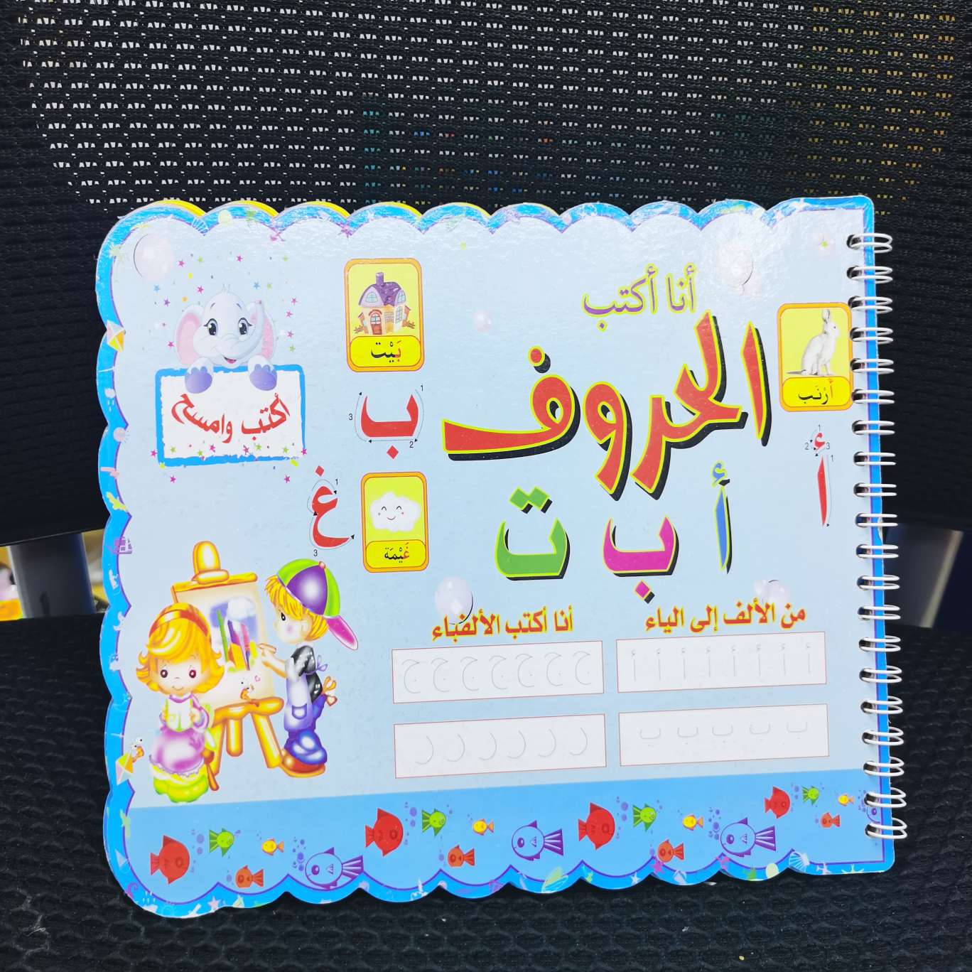 Awen English and Spanish pen drawing book, controllable writing drawing book, tracing book details Picture