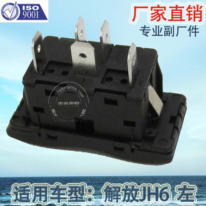 玻璃升降开关/汽车开关/汽车玻璃升降器开关白底实物图