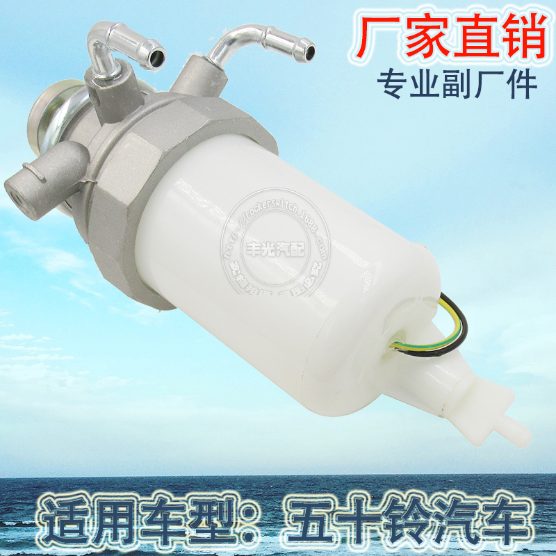 Factory direct sales suitable for Isuzu diesel pumps, oil-water separators and fuel pumps 5-13200220-7 details Picture