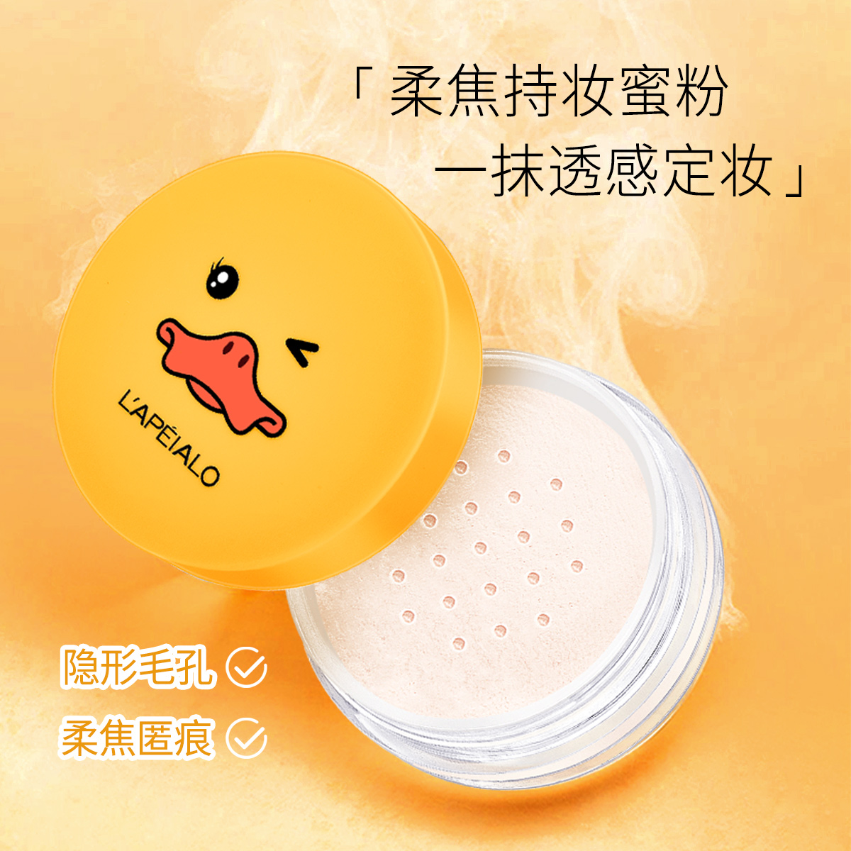 Leiper Soft Focus Holding Makeup Powder Powder Concealer Oil Absorption Moisturizing Invisible Pores Do Not Remove Makeup Setting Powder Girl Application Scenario