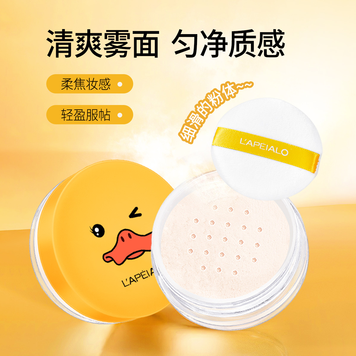 Leiper Soft Focus Holding Makeup Powder Powder Concealer Oil Absorption Moisturizing Invisible Pores Do Not Remove Makeup Setting Powder Girl Specification drawing