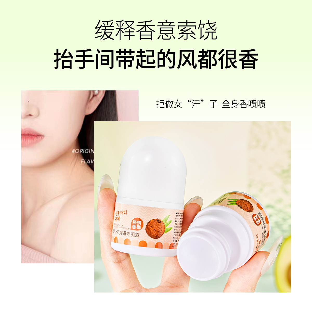 Ripper Refreshing Deodorant Gel Antiperspirant Roll-On Deodorant Armpit Deodorant Fox Dry Long-Lasting Fragrance Set Specification drawing