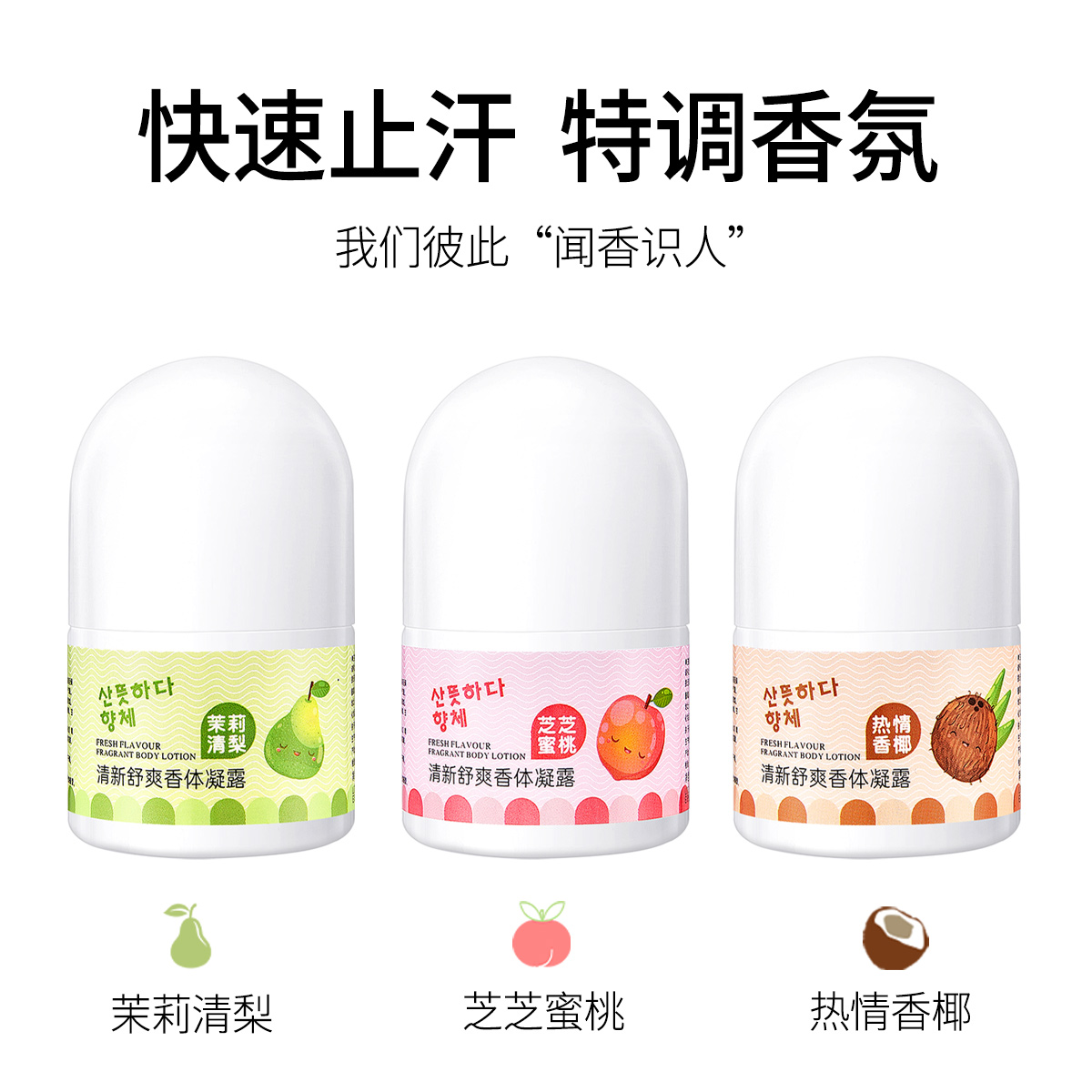 Ripper Refreshing Deodorant Gel Antiperspirant Roll-On Deodorant Armpit Deodorant Fox Dry Long-Lasting Fragrance Set Application Scenario