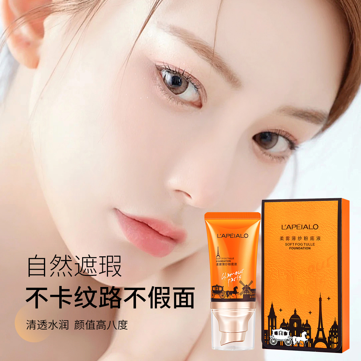 Leiper Soft Mist Gauze Liquid Foundation Lightweight Oil Control Long-Lasting Makeup Waterproof Perspirant Clear Water Permeable Bb Cream details Picture