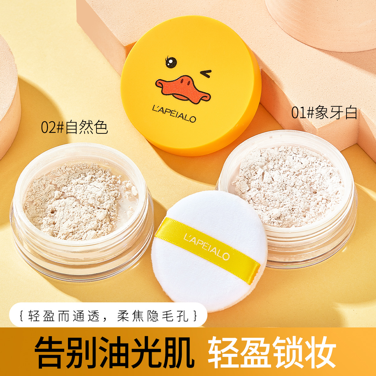 Leiper Soft Focus Holding Makeup Powder Powder Concealer Oil Absorption Moisturizing Invisible Pores Do Not Remove Makeup Setting Powder Girl details Picture