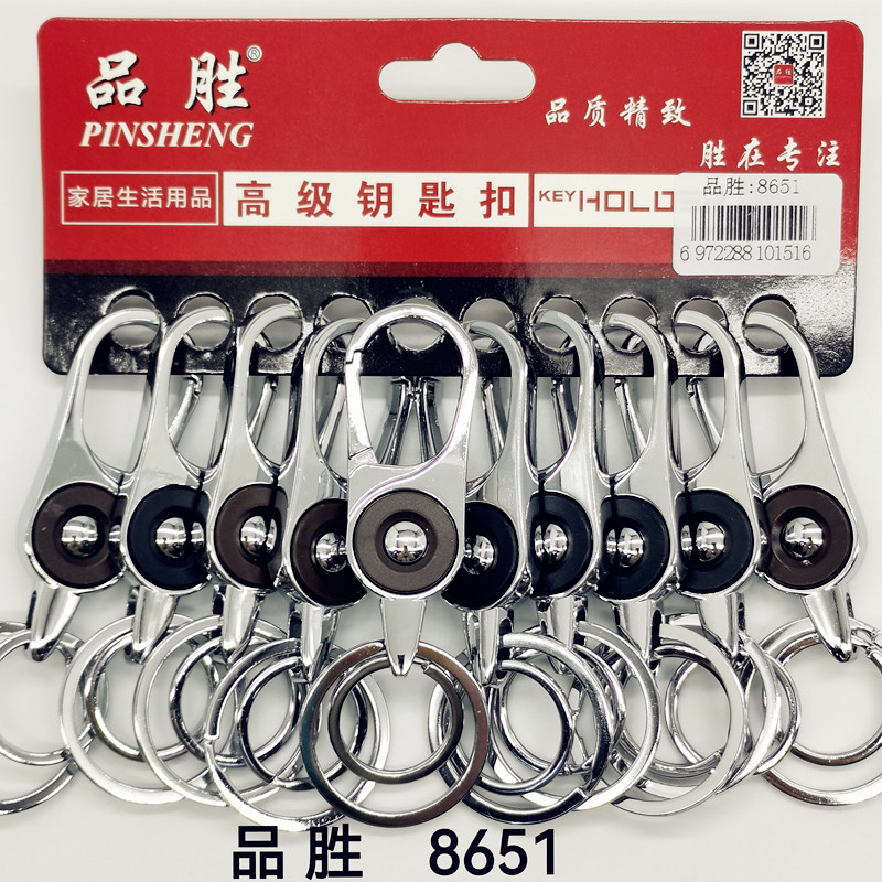 Car key chain, double-ring key chain, Pinsheng 8651 best-selling gift, hot-selling zinc alloy men's and women's lock key chain 15051-15052 details Picture