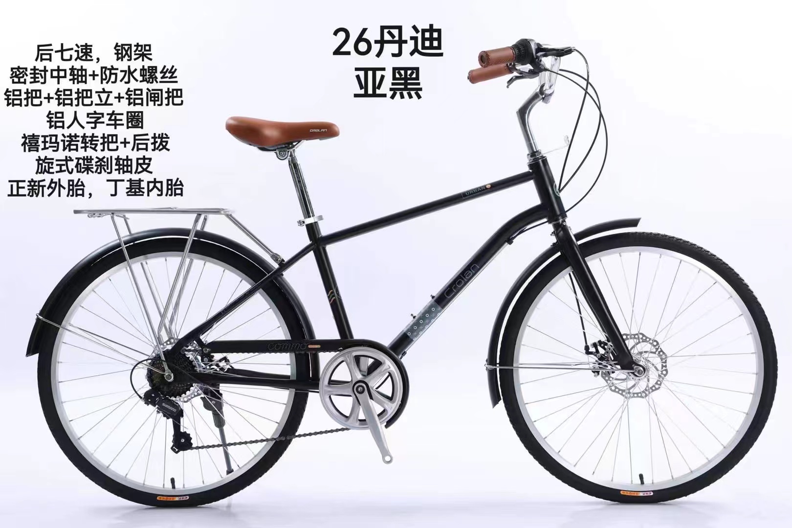 自行车产品图