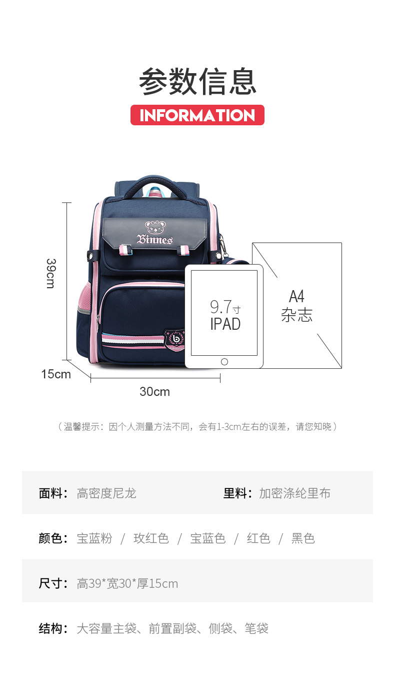 2023新款百搭学生1-6年级书包护脊双肩包LZJ-4339详情4