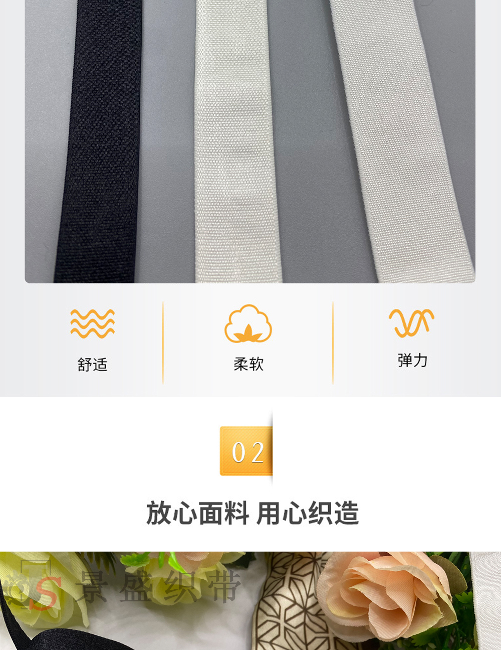 锦纶各规格0.6cm~5.0cm肩带现货黑白弹力橡根松紧带内衣吊带文胸肩带毛底亮面光带服饰家纺辅料织带厂家详情4