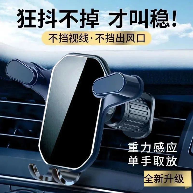 重力手机支架/车载手机支架/出风口手机架产品图