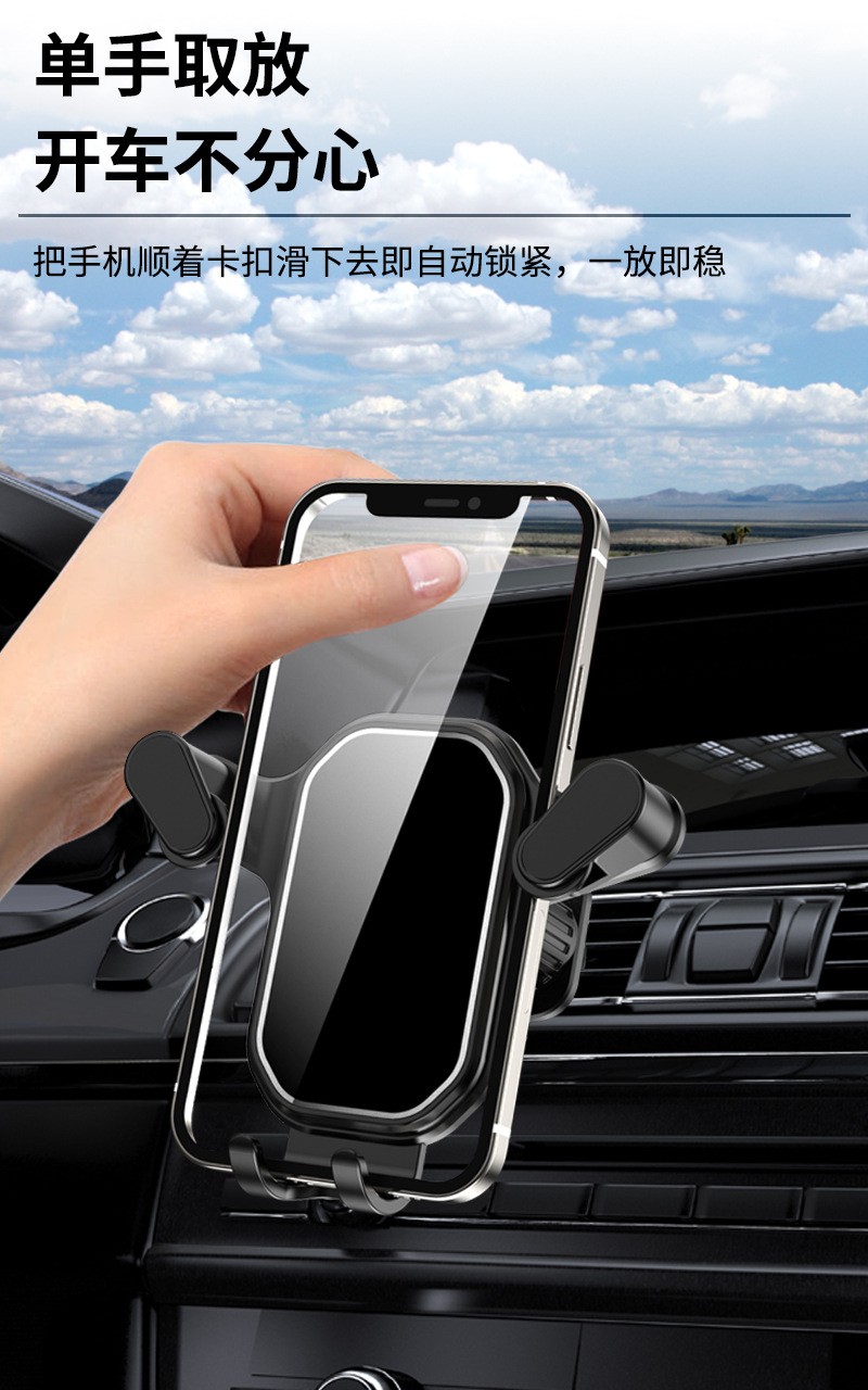 重力手机支架/车载手机支架/出风口手机架白底实物图