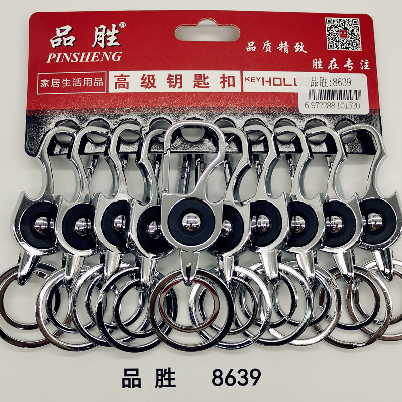 Car key chain, double-ring key chain, Pinsheng 8639 best-selling gift, hot-selling zinc alloy men's and women's lock key chain 15051-15052