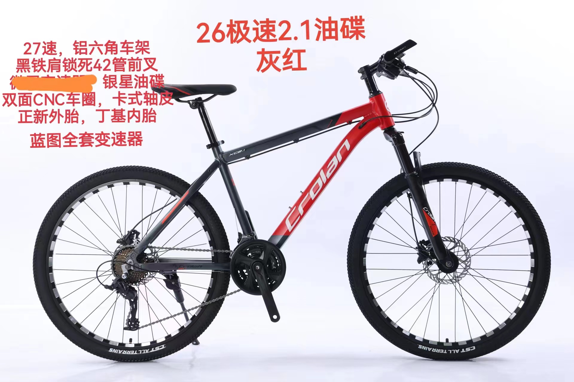 山地车/自行车/山地自行车白底实物图