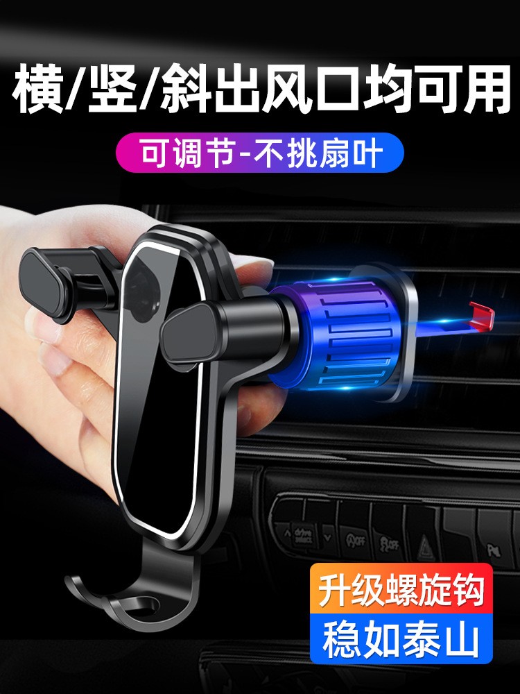 23A137-2重力手机支架出风口手机架车载手机支架汽车出风口手机架夹子详情11