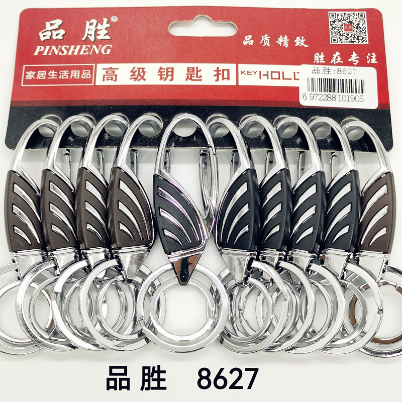 Car key chain, double-ring key chain, Pinsheng 8627 best-selling gift, hot-selling zinc alloy key chain for men and women 15051-15052 Item Picture