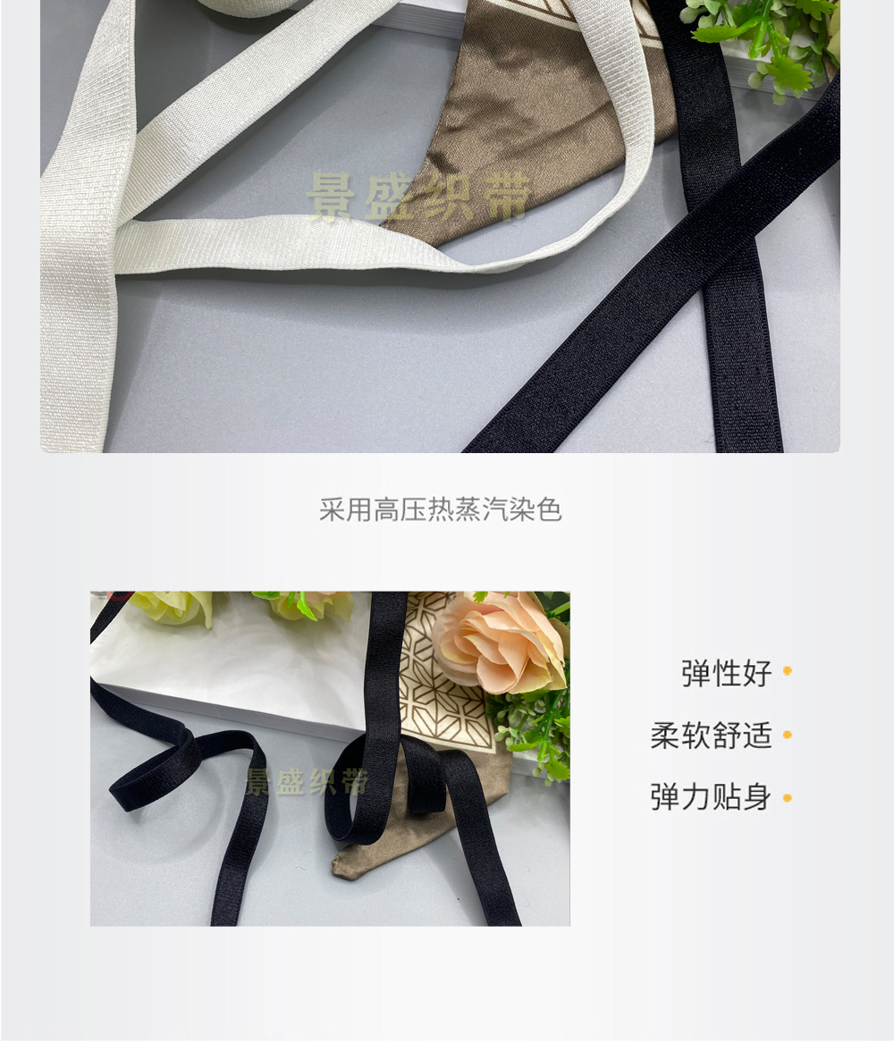 锦纶各规格0.6cm~5.0cm肩带现货黑白弹力橡根松紧带内衣吊带文胸肩带毛底亮面光带服饰家纺辅料织带厂家详情6