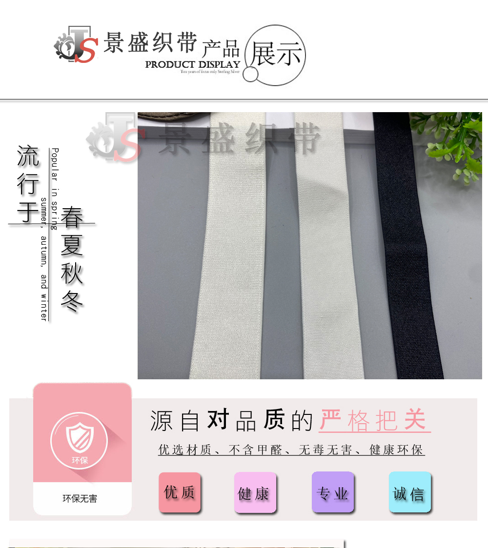 锦纶各规格0.6cm~5.0cm肩带现货黑白弹力橡根松紧带内衣吊带文胸肩带毛底亮面光带服饰家纺辅料织带厂家详情9