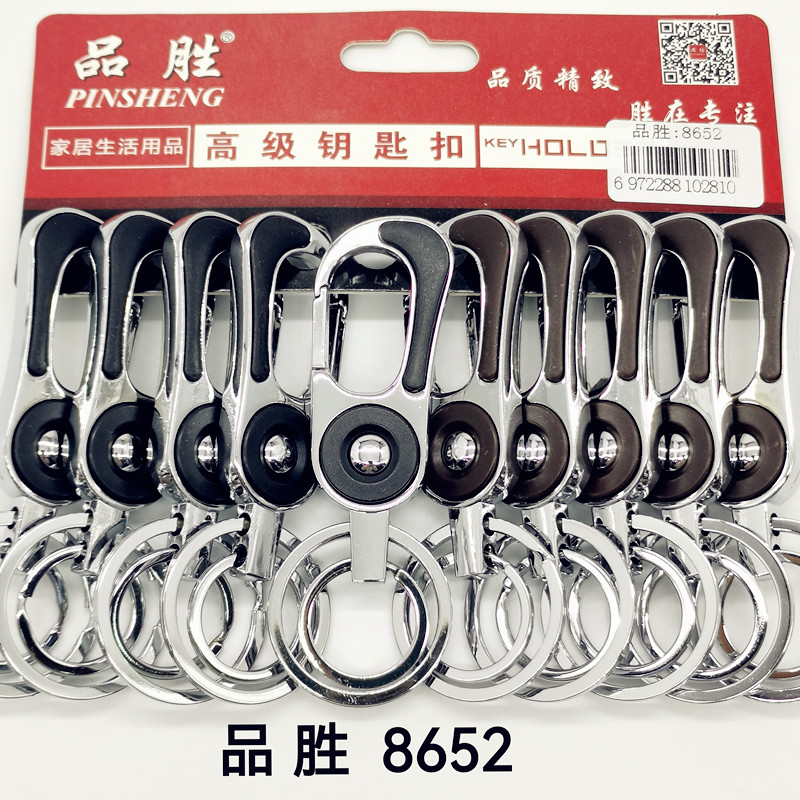 Car key chain, double-ring key chain, Pinsheng 8652 best-selling gift, hot-selling zinc alloy men's and women's lock key chain 15051-15052 Application Scenario