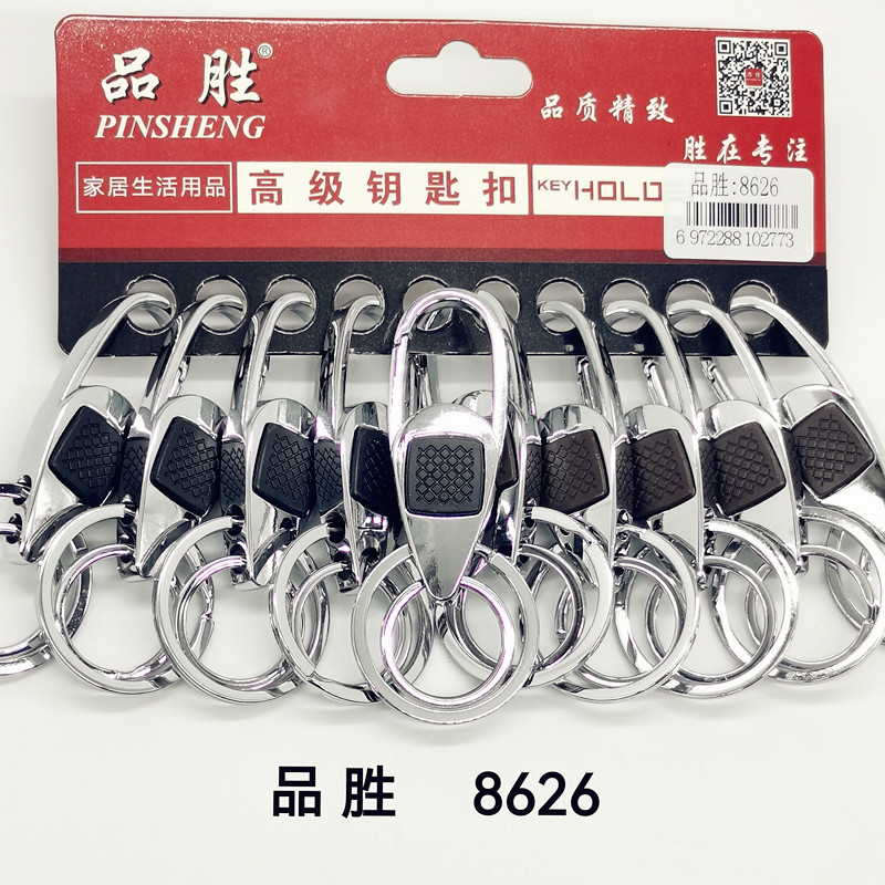 双圈钥匙圈/锌合金钥匙链/礼品热销/男士女士钥匙圈/品胜爆款产品图