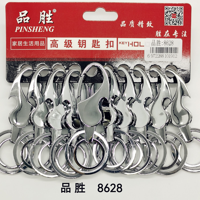 Car key chain, double-ring key chain, Pinsheng 8628 best-selling gift, hot-selling zinc alloy men's and women's lock key chain 15051-15052 Application Scenario
