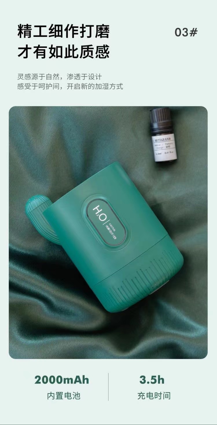 新款仙人掌小型迷你加湿器USB香薰机加湿器夜灯便携式喷雾加湿器详情7