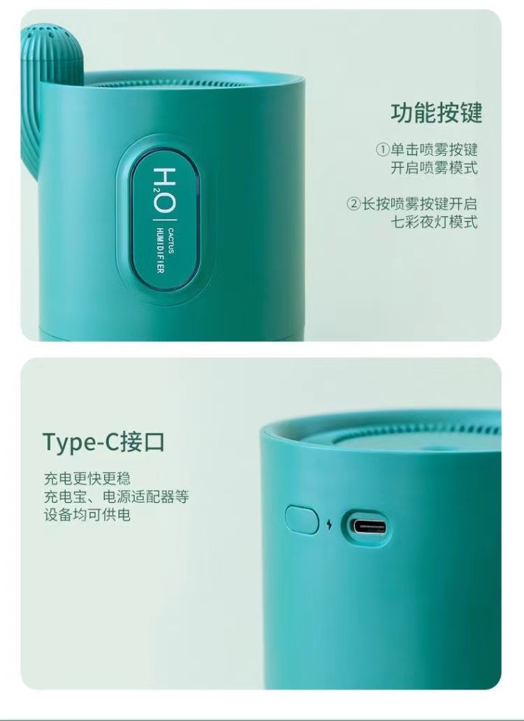 新款仙人掌小型迷你加湿器USB香薰机加湿器夜灯便携式喷雾加湿器详情18