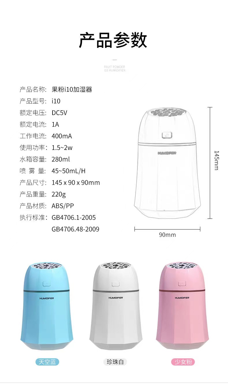 果粉加湿器USB家用办公喷雾加湿器净化器车载空气静音超声波加湿器详情12