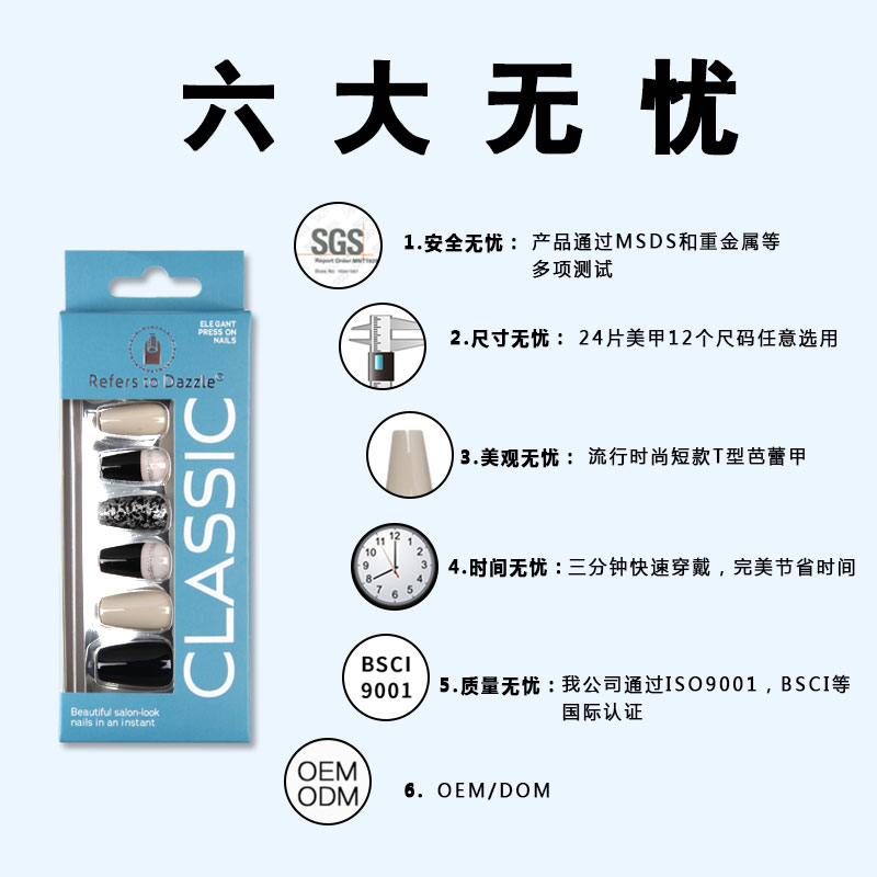 Short ballet nails in an INS style for foreign trade are in stock. They are silver, scallion and black-edged nails Item Picture